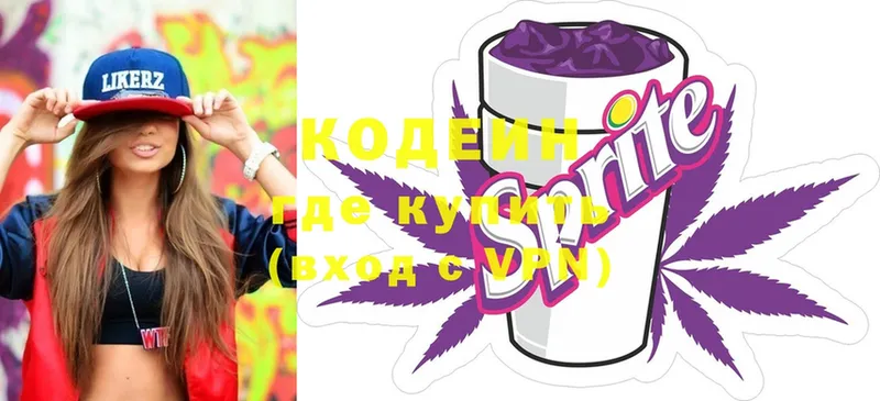 Кодеиновый сироп Lean Purple Drank  Новая Ляля 