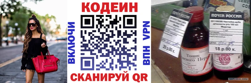 купить наркотик  Новая Ляля  Кодеин напиток Lean (лин) 