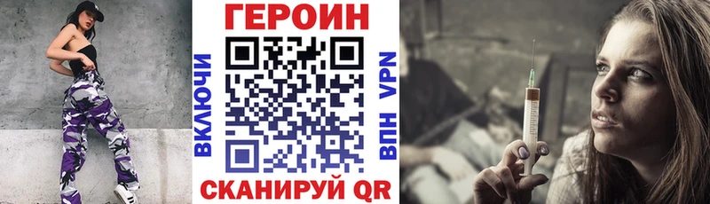 Героин хмурый Новая Ляля