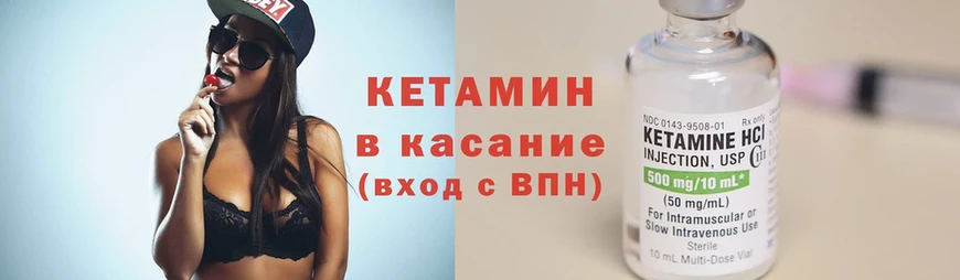 Кетамин ketamine  MEGA как войти  Новая Ляля 