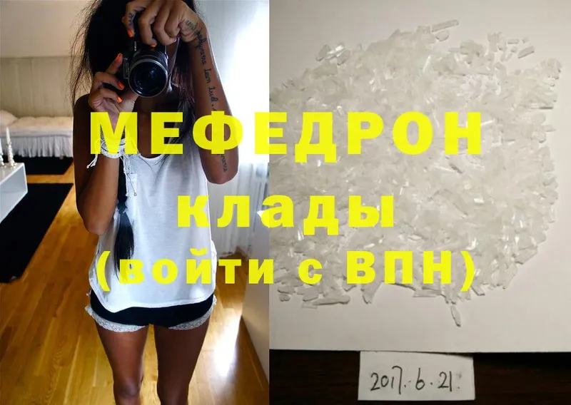 МЕГА tor  где купить   Новая Ляля  Меф mephedrone 